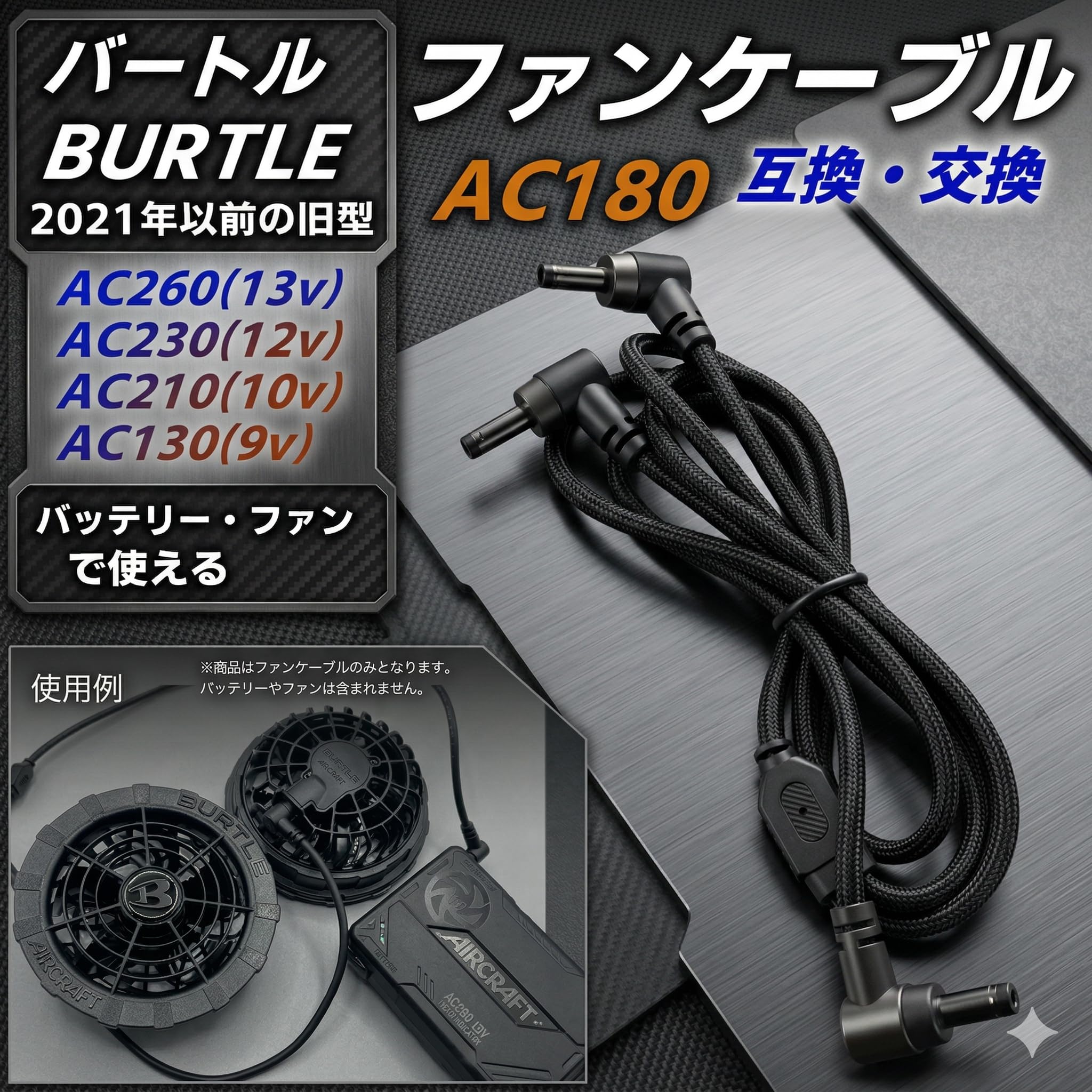 Amazon.co.jp: バートル(BURTLE)適用 エアークラフト AC180ファン